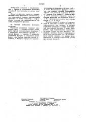 Фланцевое соединение нестеренко-разуваевского (патент 1149092)