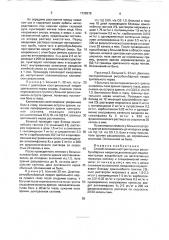 Способ лечения постгриппозных ретробульбарных невритов (патент 1738276)