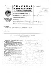 Электролизер для рафинирования сплавов цветных металлов (патент 514920)