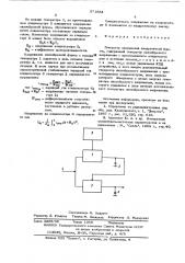 Генератор напряжения квадратичной формы (патент 571884)