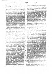 Устройство контроля распределения удельных натяжений по ширине прокатываемой ферромагнитной полосы (патент 1579595)