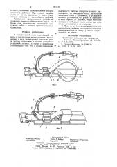 Спасательный пояс (патент 831132)
