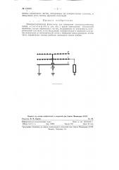 Электростатический флюксметр (патент 123257)