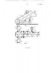 Самоходный погрузчик (патент 119479)