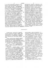 Устройство для определения угла наклона (патент 1502961)