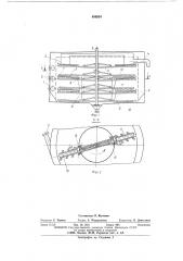 Многоярусный аппарат для очистки сточных вод (патент 498954)