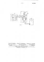 Магнитоупругий манометр (патент 96332)