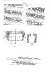 Анодное перекрытие диафрагменного магниевого электролизера (патент 655747)