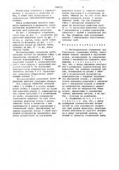 Быстроразъемное соединение трубопроводов (патент 1408131)