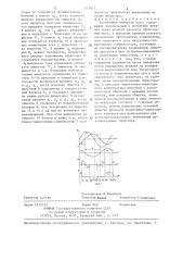 Автономный инвертор тока (патент 1317615)