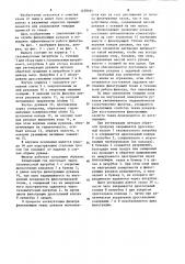 Рукавный фильтр (патент 1258464)