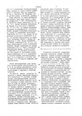 Устройство развертки (патент 1522423)
