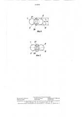 Гидравлический усилитель (патент 1418504)