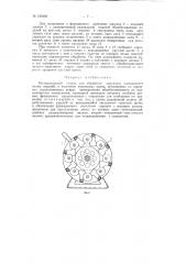 Полировальный станок для обработки наружных поверхностей полых изделий (патент 125493)
