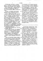 Закладочный скрепероструг (патент 1441065)