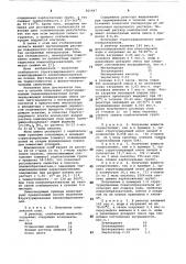 Способ получения структурированныхпленкообразователей (патент 821447)