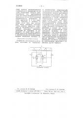 Устройство для контроля работы реле (патент 66535)