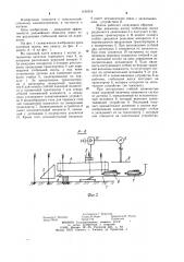Жатка (патент 1191019)