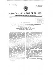 Усилитель с противосвязью и ограничением максимальных выходных токов и напряжений (патент 70320)