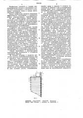 Способ теплообмена в рекуперативном теплообменнике (патент 1241033)