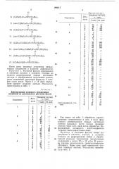 Патент ссср  298317 (патент 298317)