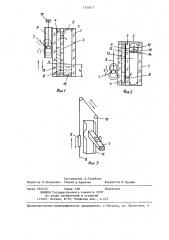 Стеклопакет с регулируемым светопропусканием (патент 1350117)