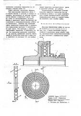 Дисковая фрикционная муфта (патент 653448)