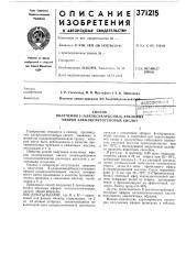Всесоюзная (патент 371215)