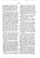 Система для автоматического регулирования давления прессования асбестоцементных труб (патент 603582)