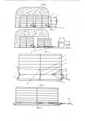 Установка для досушки сена в скирдах (патент 812226)
