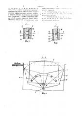 Электролизер для рафинирования цветных металлов (патент 1554429)