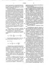 Реактор для сернокислотного алкилирования (патент 1713641)