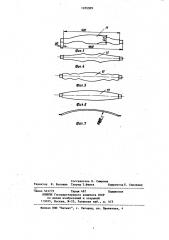 Фрезерно-карусельный станок (патент 1105309)