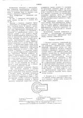 Насадок к пылесосу (патент 1326233)