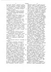 Электромагнит (патент 1265863)