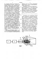 Устройство для возбуждения ультразвука (патент 1543444)