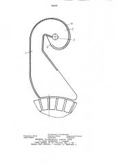 Газоотделитель самовсасывающего насоса (патент 954620)