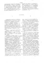 Лубрикатор (патент 1348494)