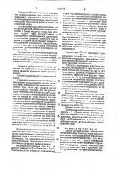 Способ дуговой сварки плавящимся электродом в среде защитных газов (патент 1757816)