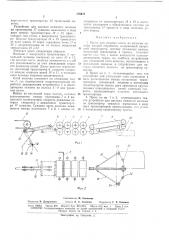 Пресс для отжима влаги из волокна кенафа мокрой обработки (патент 175474)