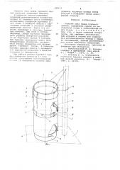 Укрытие люка крыши бурового здания (патент 684121)