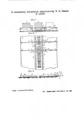 Устройство для разгрузки и перегрузки вагонов путем перекатывания контейнеров (патент 43839)