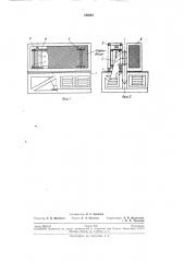 Устройство для закалки листового стекла (патент 199367)