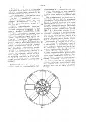 Система пароснабжения карусельно-конвейерной линии для изготовления железобетонных изделий (патент 1379116)