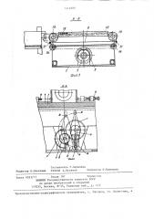 Грузоподъемная платформа крана-штабелера (патент 1416386)