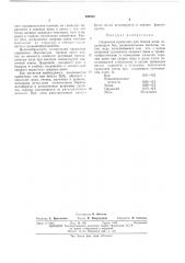 Сварочная проволока для сварки меди (патент 490604)
