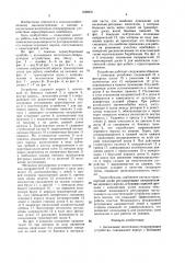 Аксиальное молотильно-сепарирующее устройство (патент 1628931)