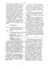 Предохранительное устройство прокатной клети (патент 1284630)