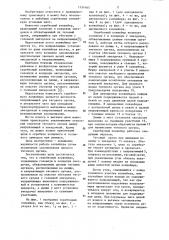 Скребковый конвейер (патент 1154165)
