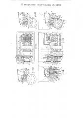Многошпиндельный токарный автомат (патент 58716)